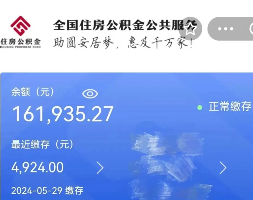 商水代取个人公积金（代取公积金都是用的什么办法）